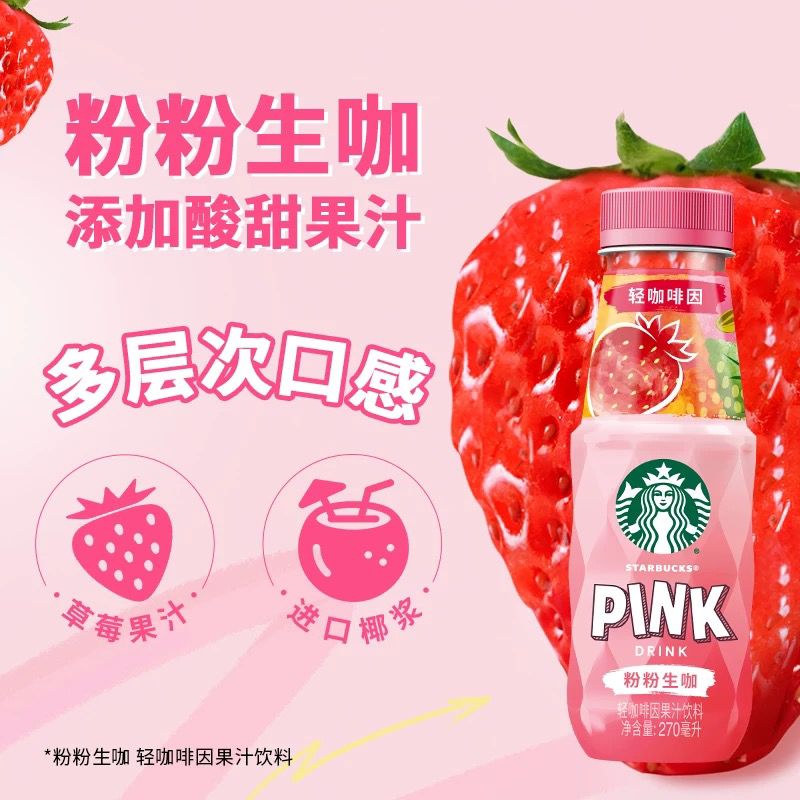 Starbucks Refreshers Pink Drink Strawberry flavor 270ml