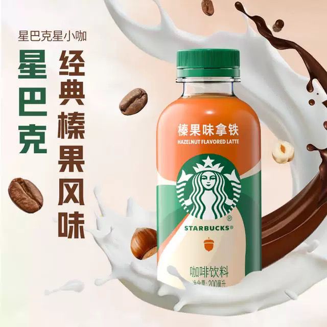Starbucks Hazelnut Flavor 200ml