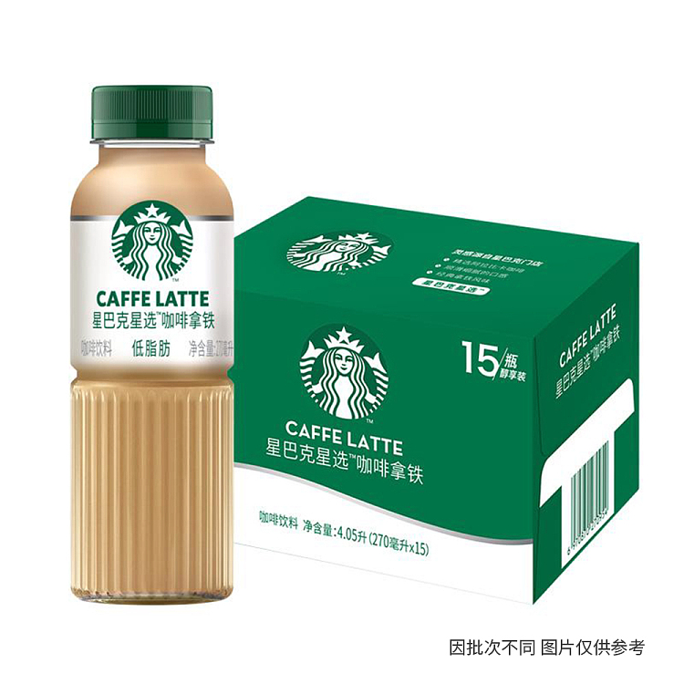 Starbucks Coffee Latte 270ml