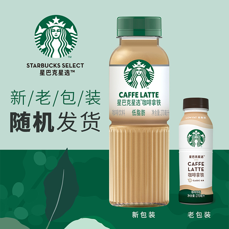 Starbucks Coffee Latte 270ml